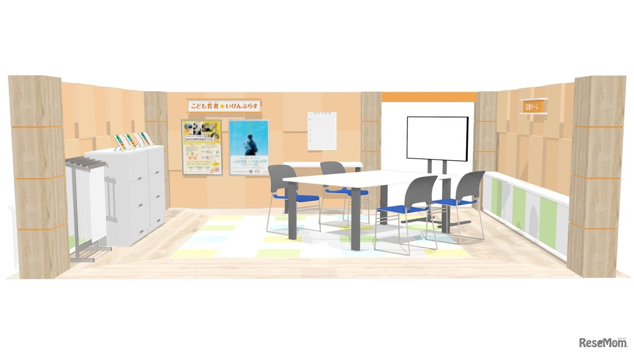 こども意見オフィスのイメージ