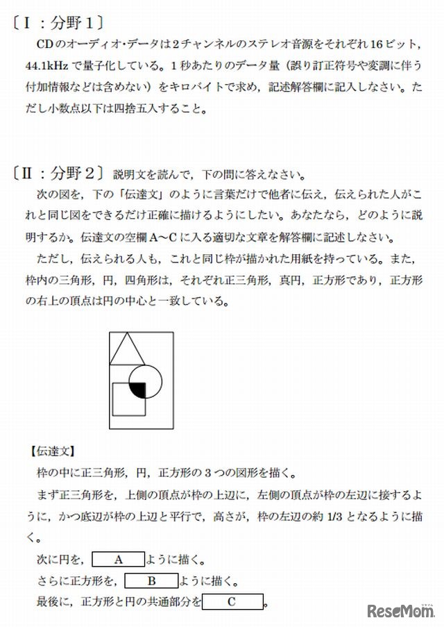 情報総合の模擬問題