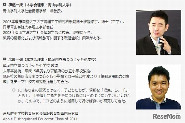 登壇者のプロフィール