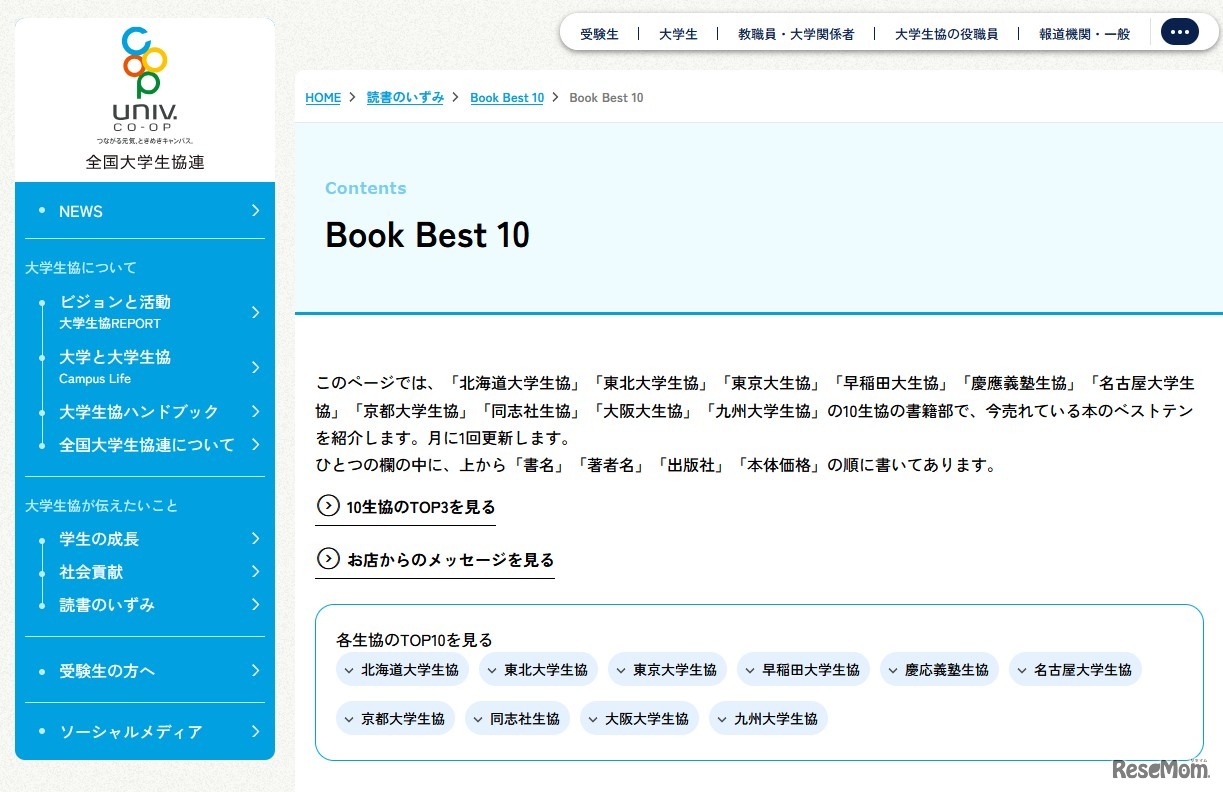 Book Best 10