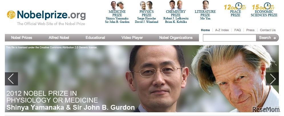 ノーベル賞のオフィシャルサイト、山中伸弥教授