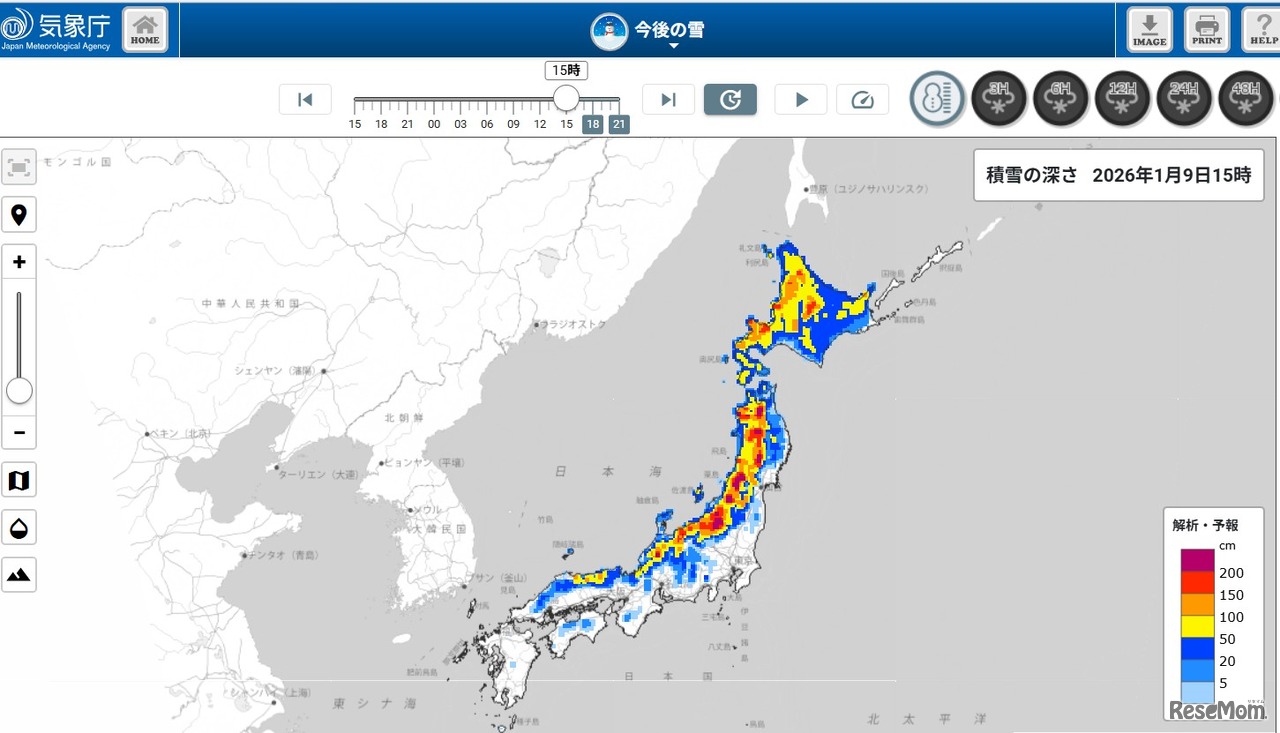 降雪情報（2026年1月9日午後2時時点）