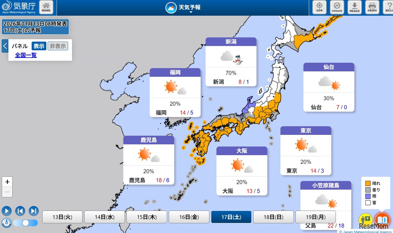2026年1月17日（土）の天気予報
