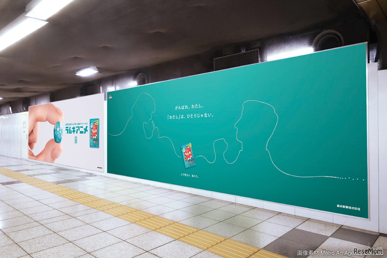 東京メトロ新宿駅 新宿メトロツインプレミアムセット