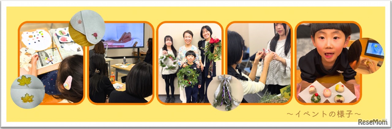 イベントのようす