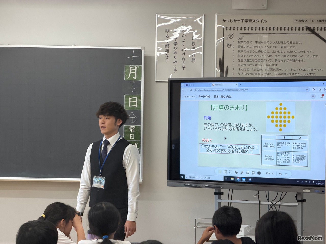 児童が楽しむことに加え、先生が考え、工夫した授業を実践