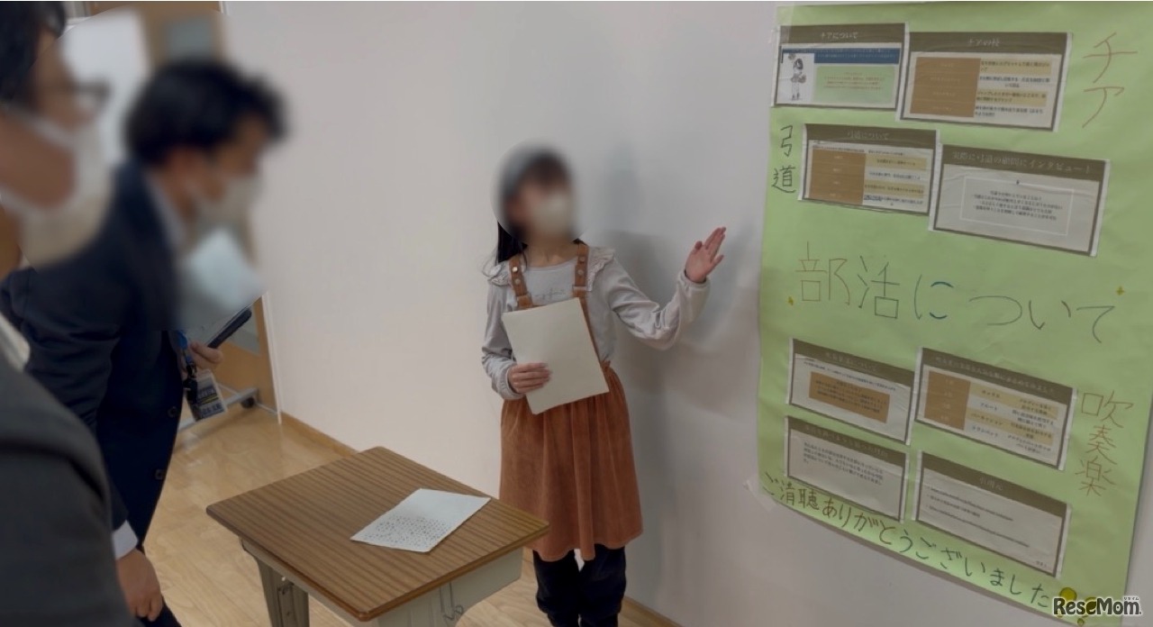 自分で設定した課題を探究し、他者に伝える児童