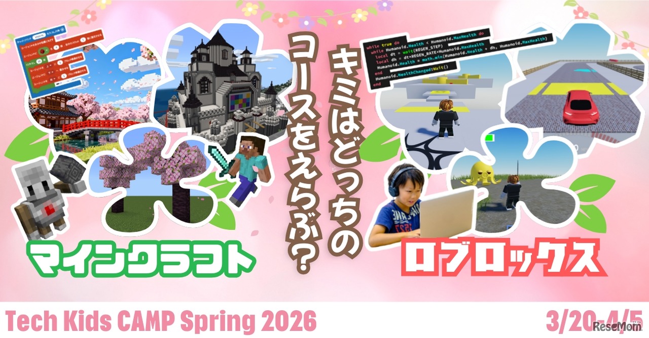 Tech Kids CAMP Spring 2026