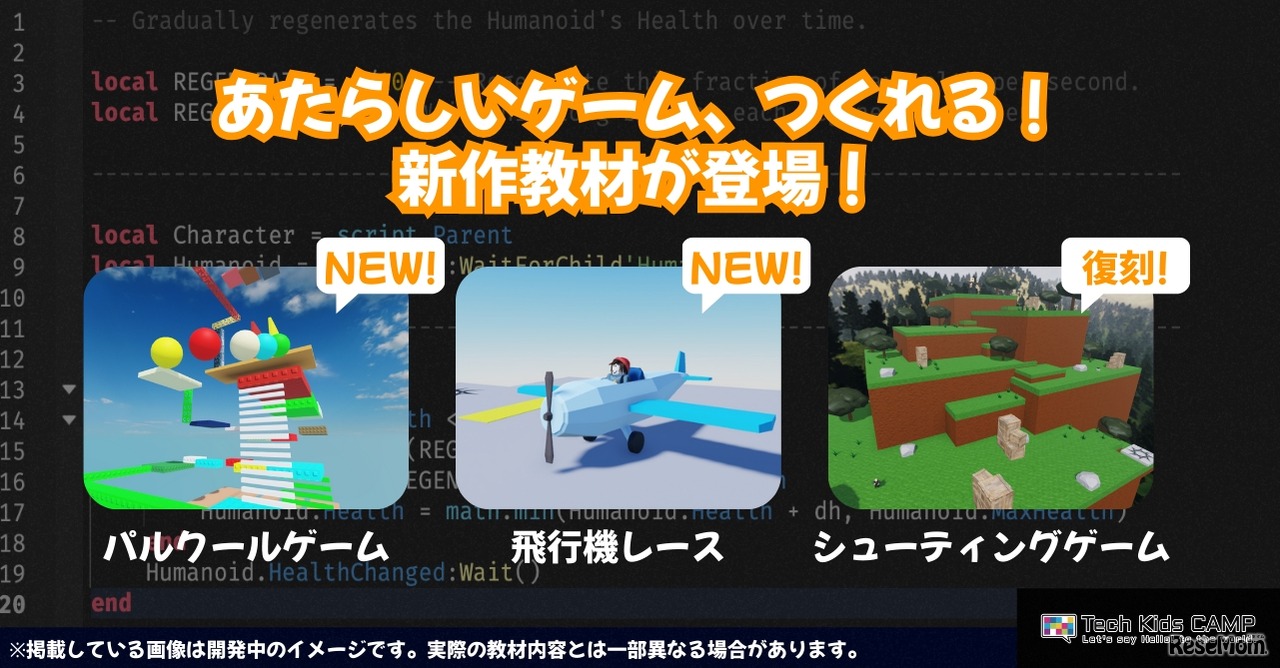 ロブロックスコース