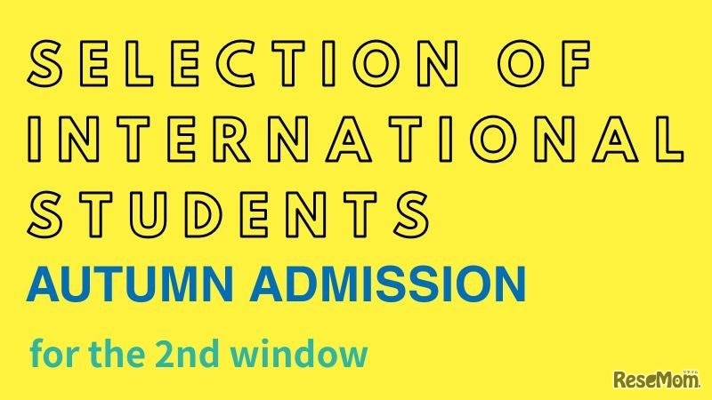 叡啓大学（広島市中区）、2026年9月入学の学生を対象とした出願受付中