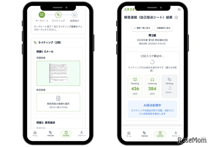 実際の採点フロー（Writing問題／解答を撮影しアップロード、採点開始）