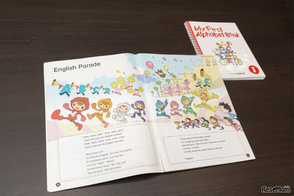 未就学児の部、部門賞「教材が良い英語教室」も受賞