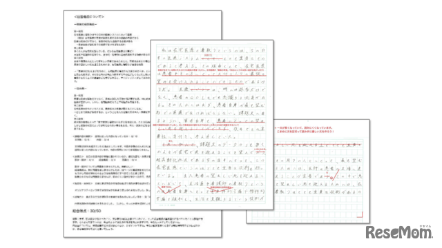 メビオだからこそ実現できる添削の質の高さ