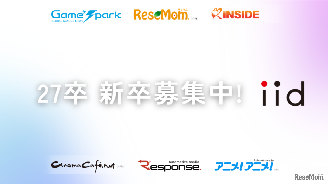 27卒 新卒募集中