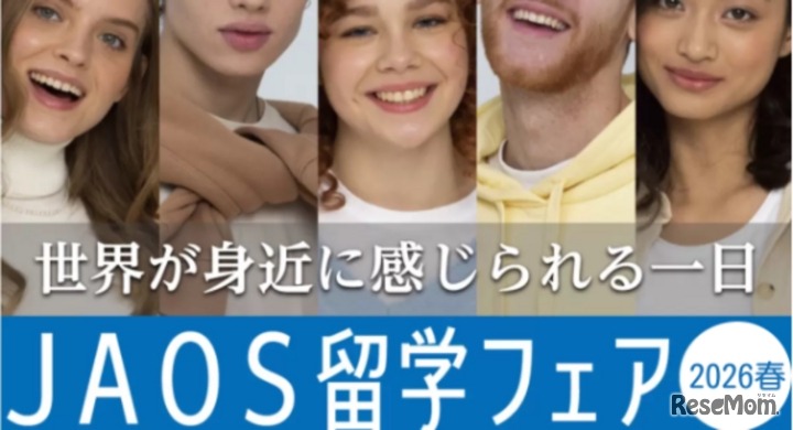 JAOS留学フェア