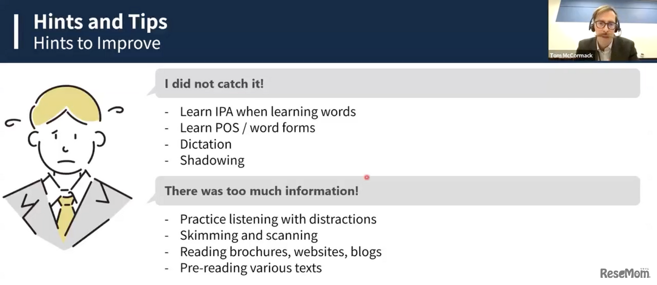 「今年のリーディングは第7問で的中、第8問もJPREPのテキストで扱ったテーマだった」とMcCormack氏