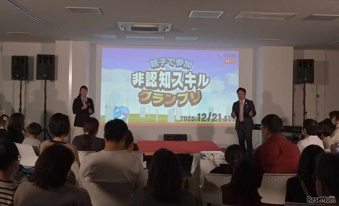 「非認知スキルグランプリ2025」のファシリテータを務めた青木唯有氏（左）、小菅将太氏（右）