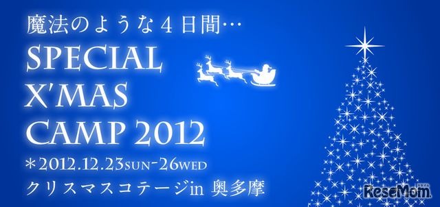 Life is Tech! Special X’mas Camp