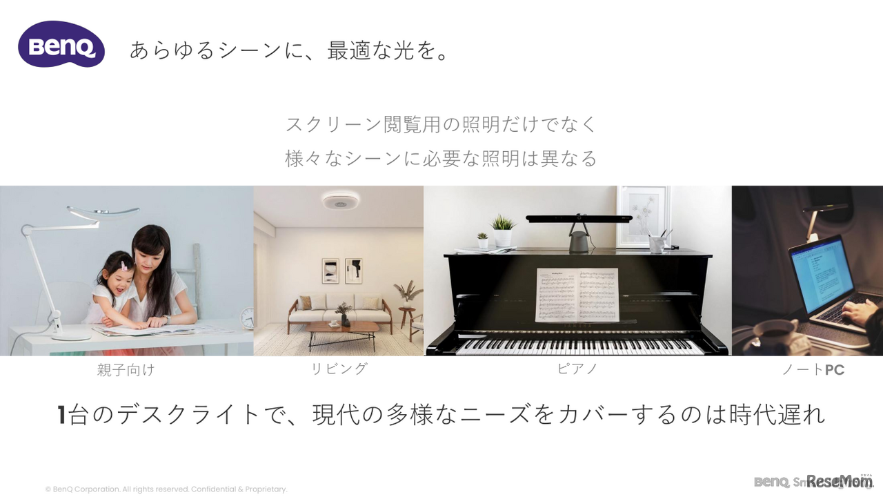 学習環境の“死角”を照らせるか…BenQが提案する「デジタル時代のあかり」