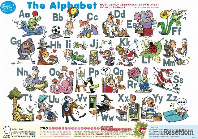 音が出るペン付き　アルクの2000語えいご絵じてん