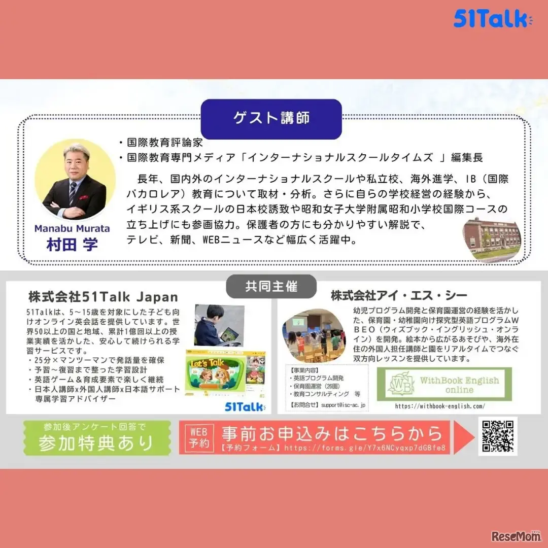 英語と進学のリアルな関係