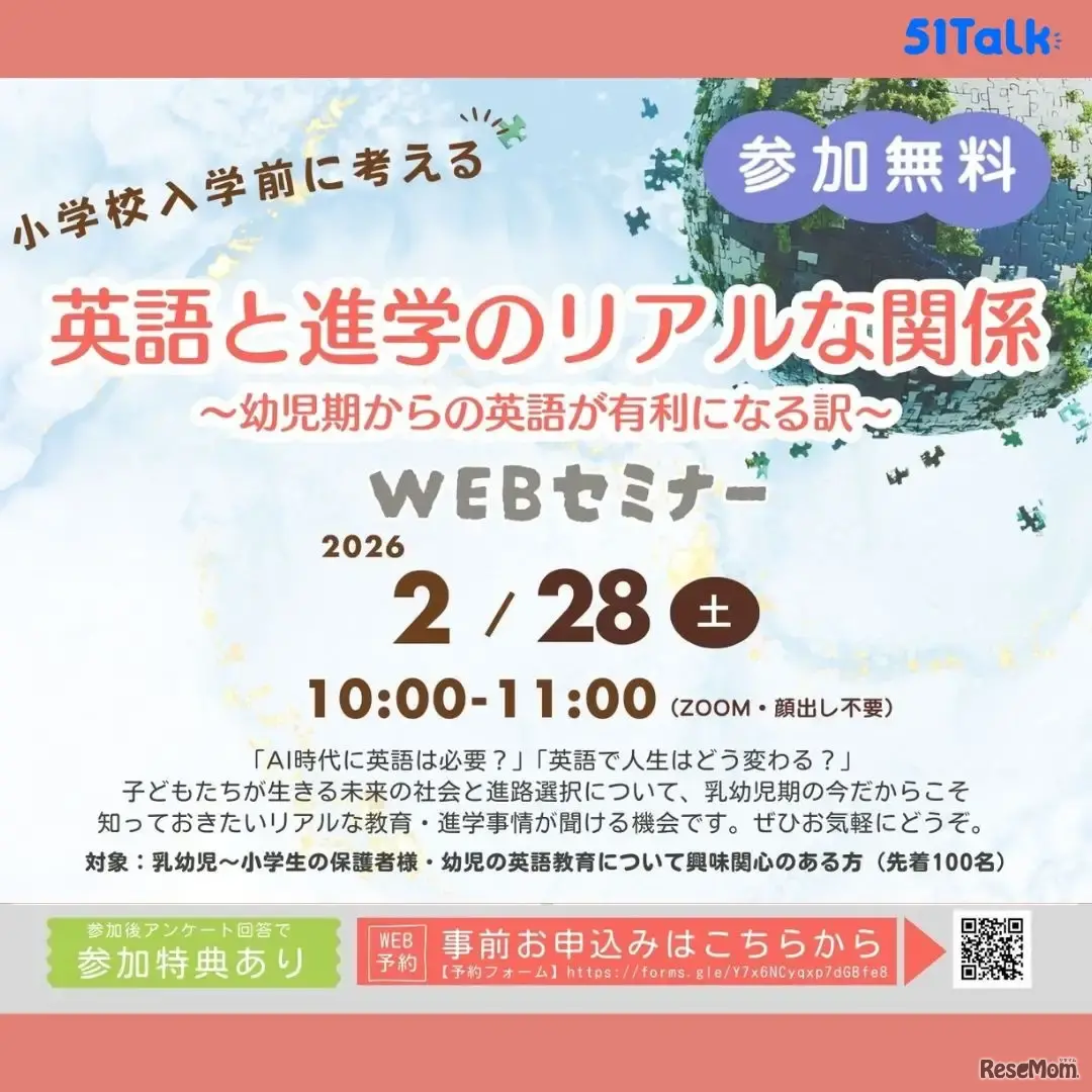 英語と進学のリアルな関係