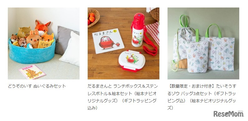 特別な日に贈るギフト