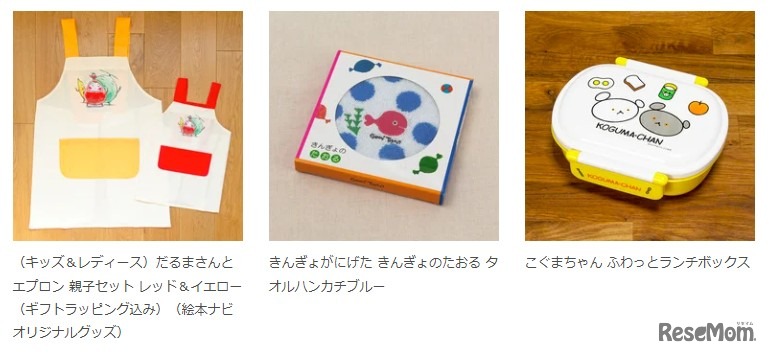 通園・通学グッズ