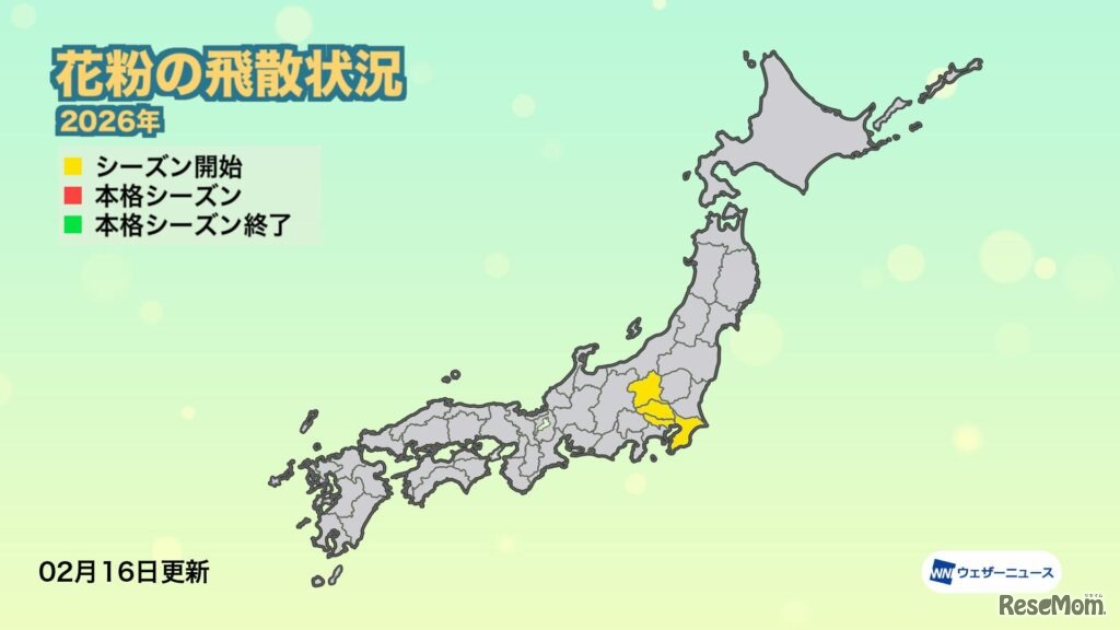 花粉の飛散状況（2月16日更新）
