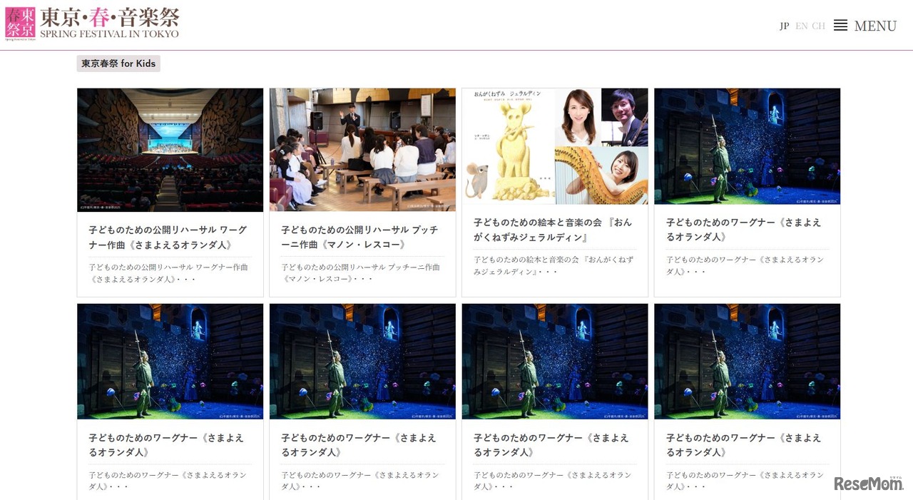 東京春祭 for Kids