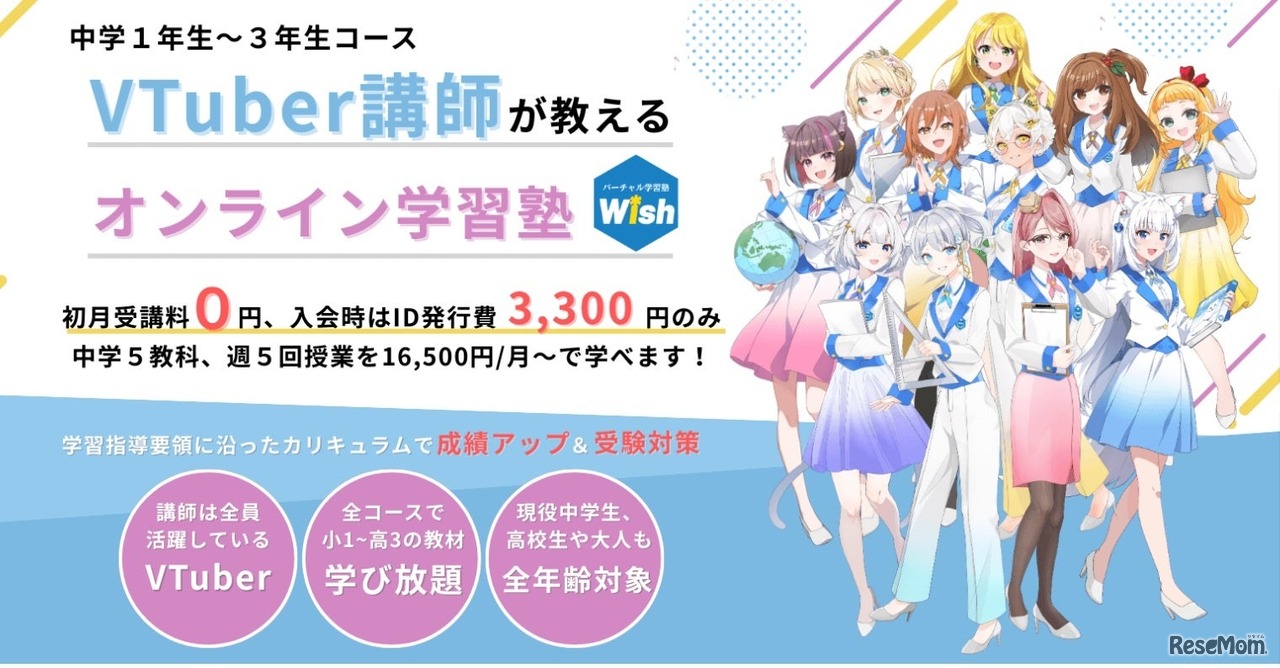 新年度 応援キャンペーン「先着100名様限定で初月費用を完全無料」