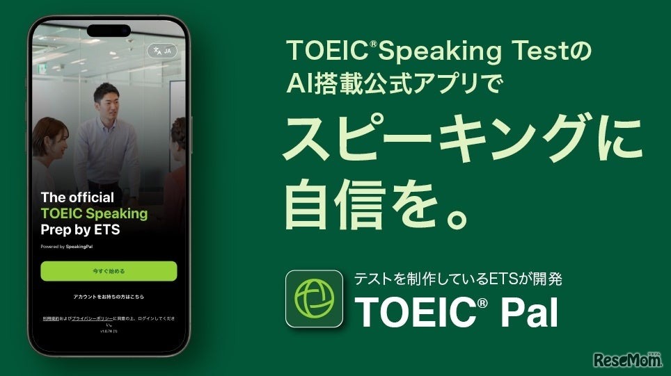 TOEIC Pal