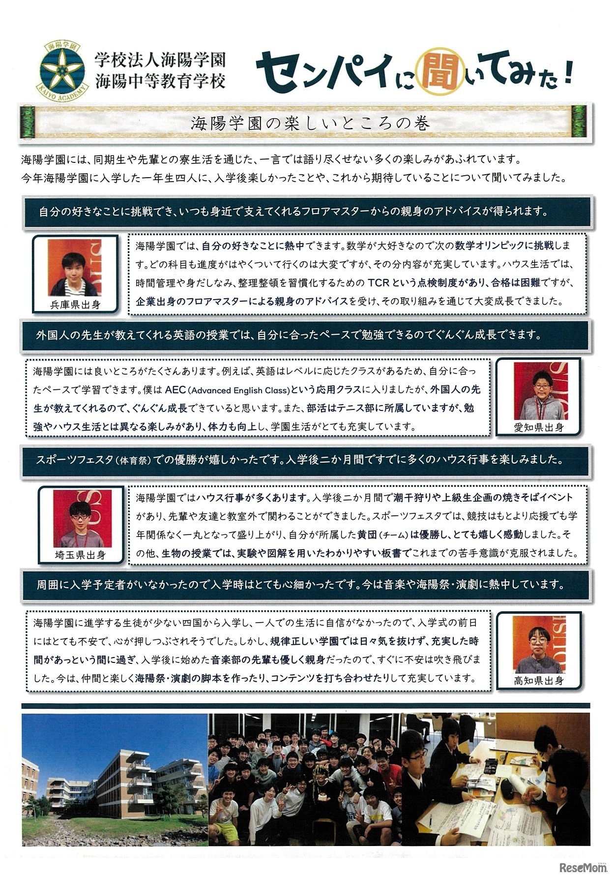 先輩のコメント