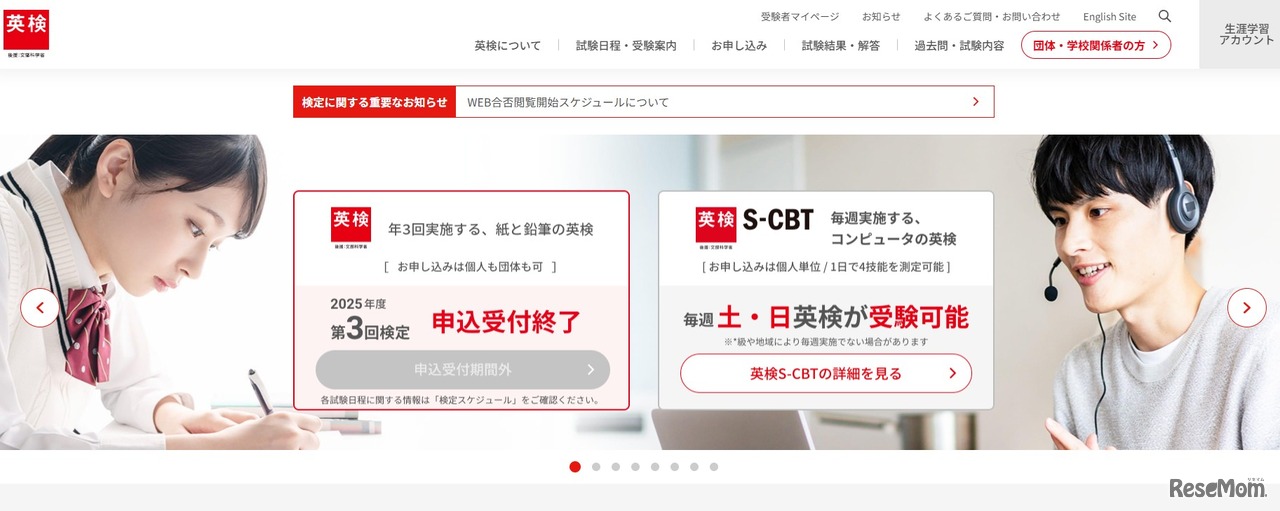 日本英語検定協会