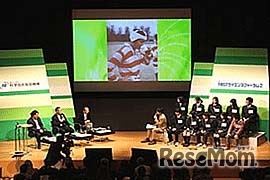 フォーラム会場イメージ