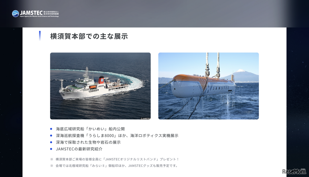 会場でのおもな展示