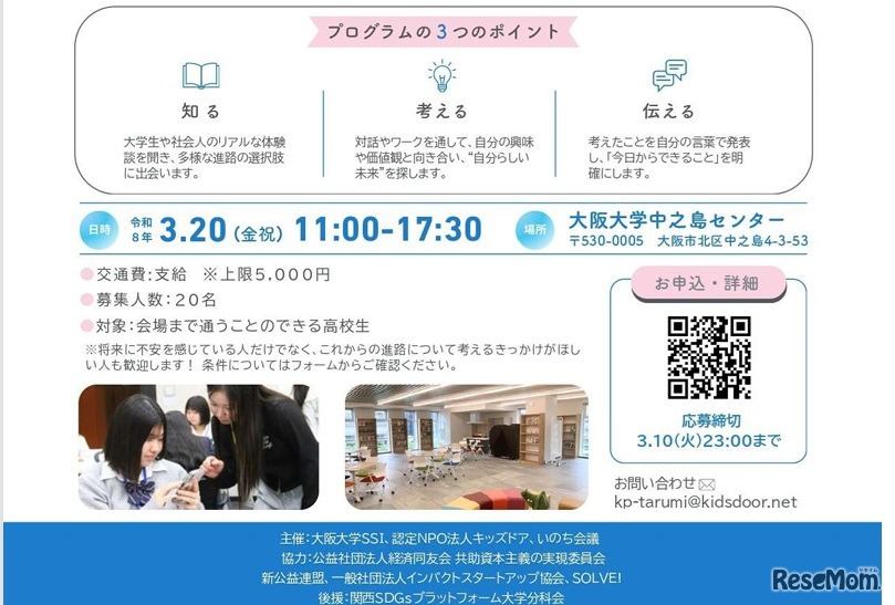 プログラムの詳細