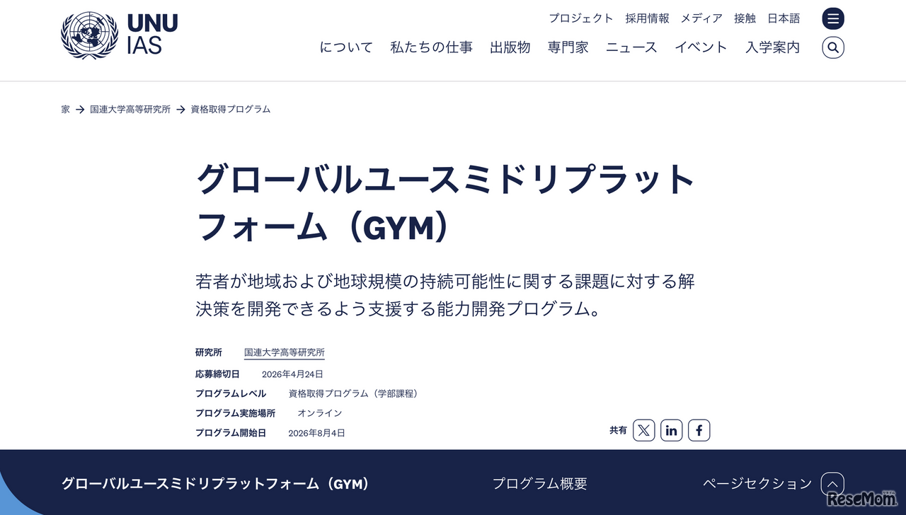 Global Youth MIDORI platform（GYM）