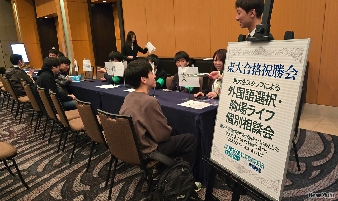 東進の東大生スタッフに相談できるブースも設置されていた