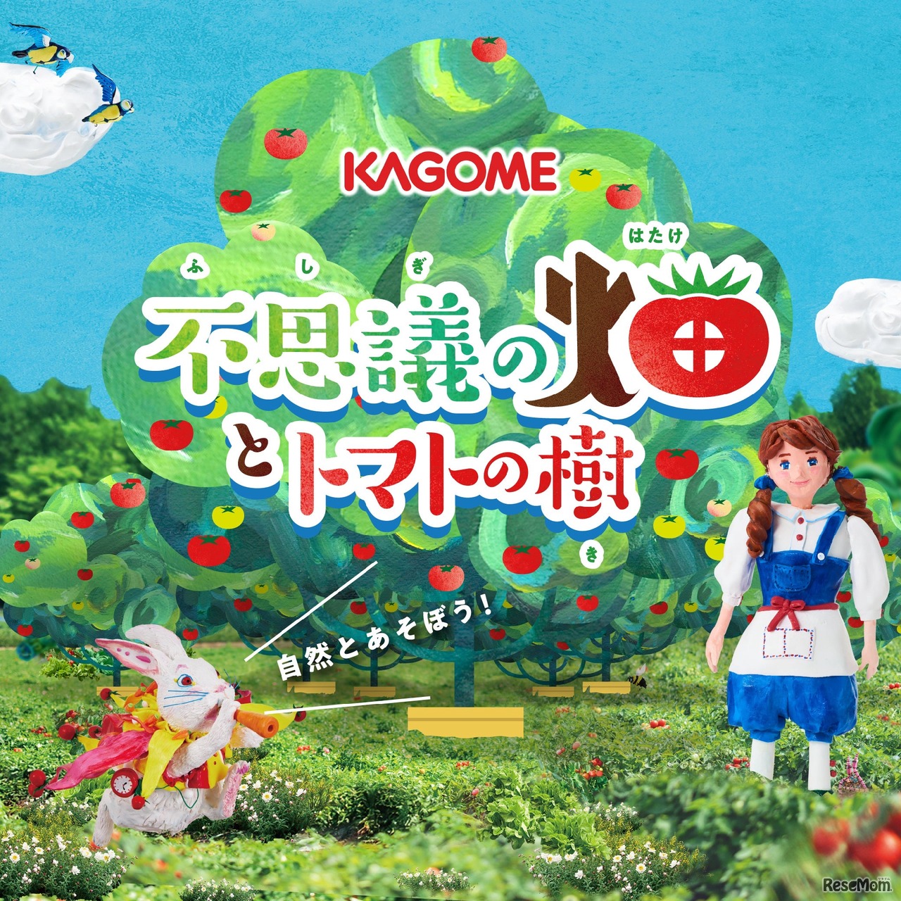 イベントキービジュアル