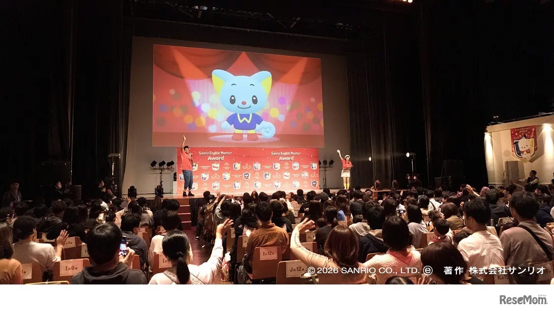 Sanrio English Master Award Ceremonyのようす