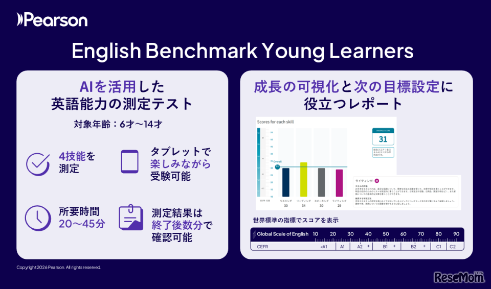 English Benchmark Young Learners（EBYL）