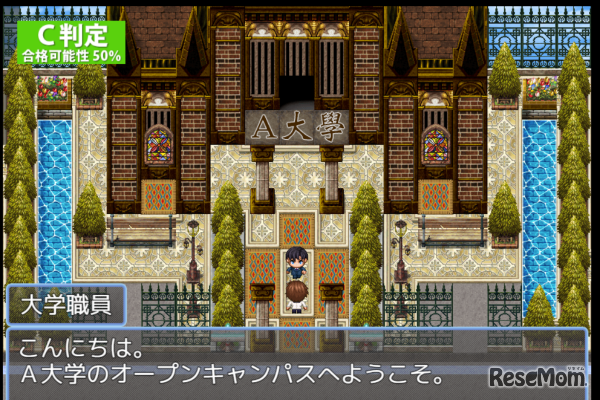 RPG「サクッと受験クエスト」