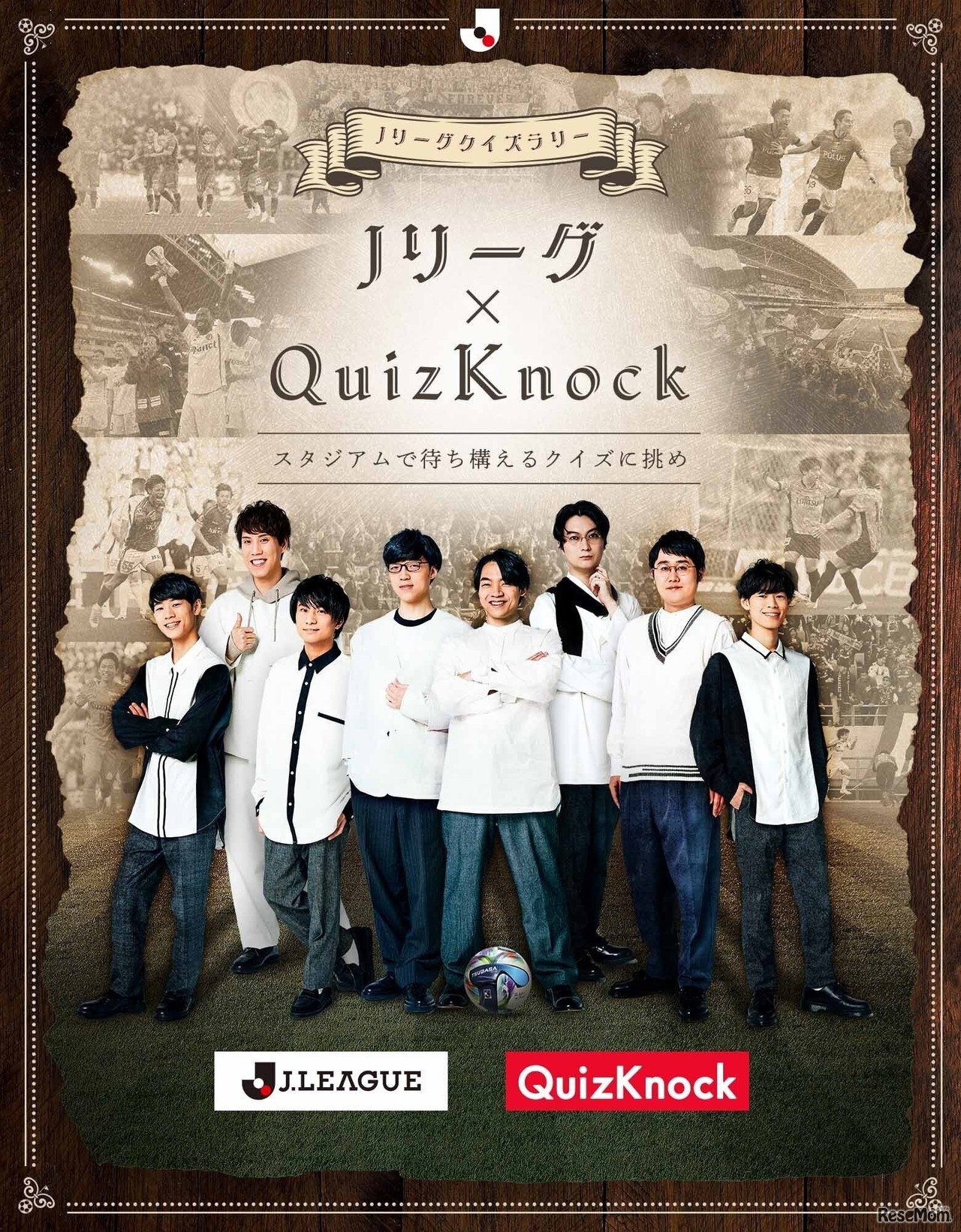 Jリーグクイズラリー