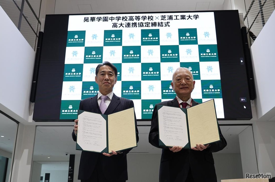 協定締結式のようす（左：芝浦工業大学 苅谷義治副学長、右：晃華学園中学校高等学校 大島正克校長）