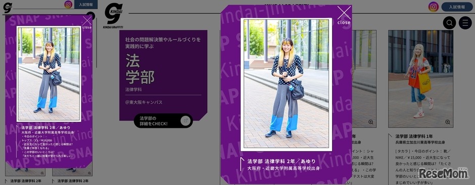 学部ごとのファッションスナップ（左：スマートフォン、右：パソコン）