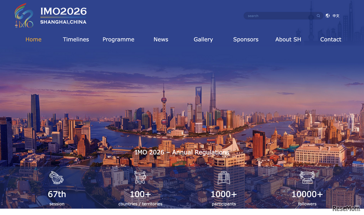 IMO2026 公式サイト