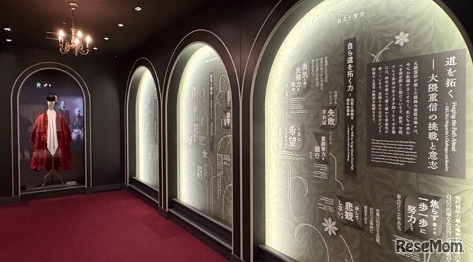 早稲田大学歴史館