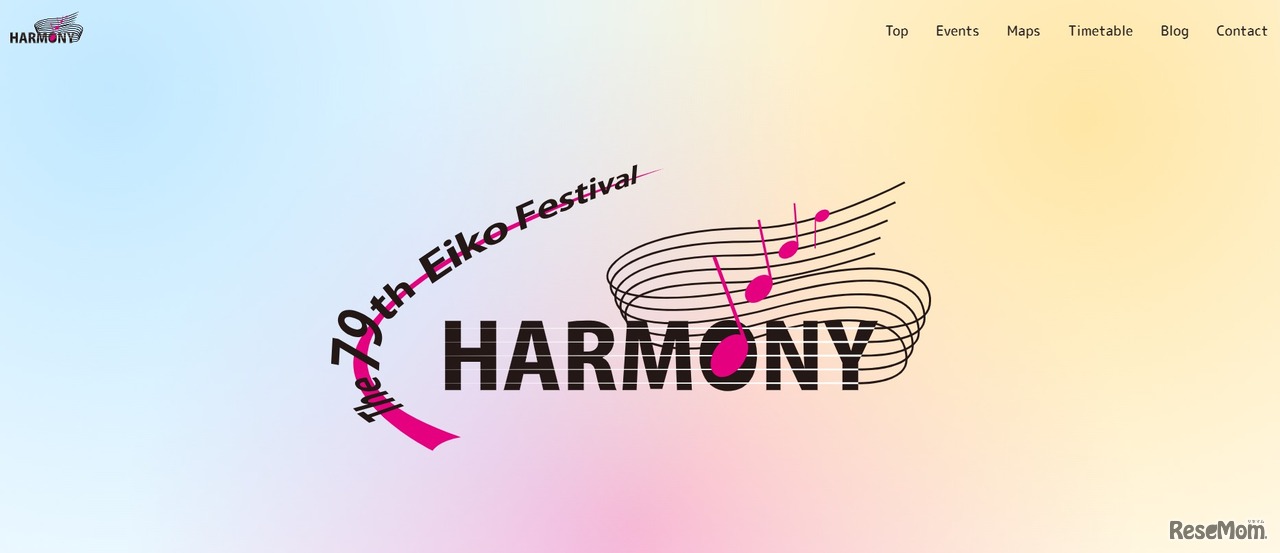 栄光学園中学高等学校：第79回栄光祭