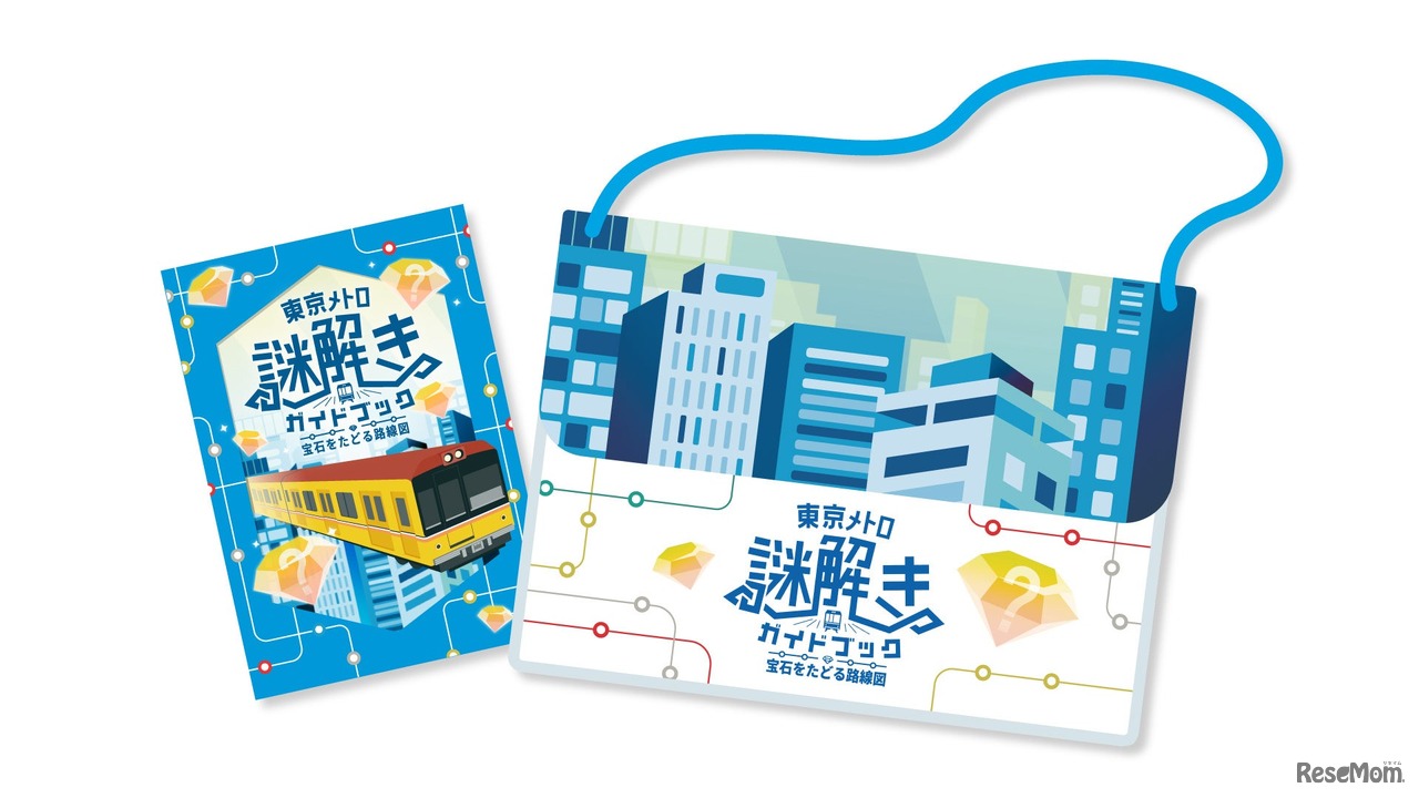 謎解きキット